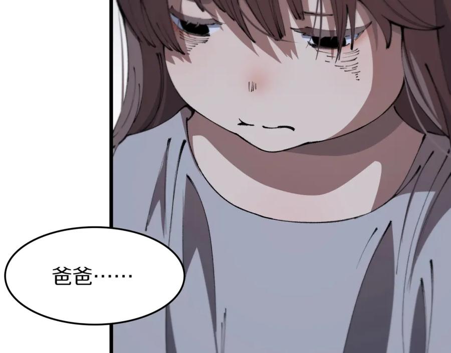 《祖师爷下山》第93话 袭击村庄的怪物 第36页