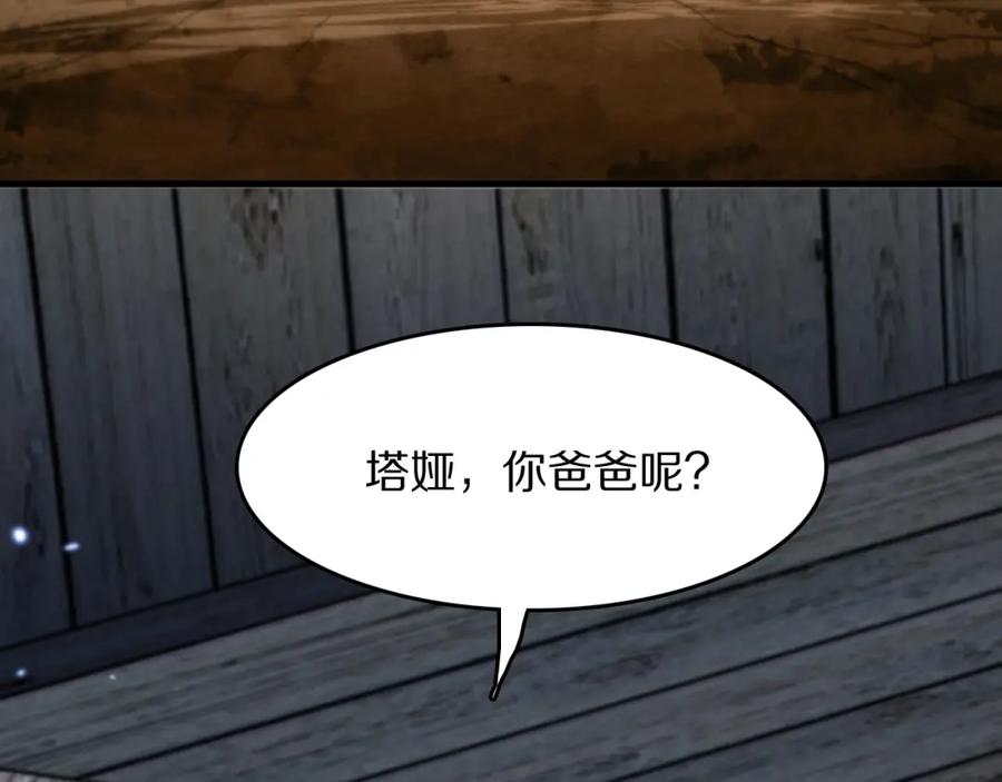 《祖师爷下山》第93话 袭击村庄的怪物 第32页