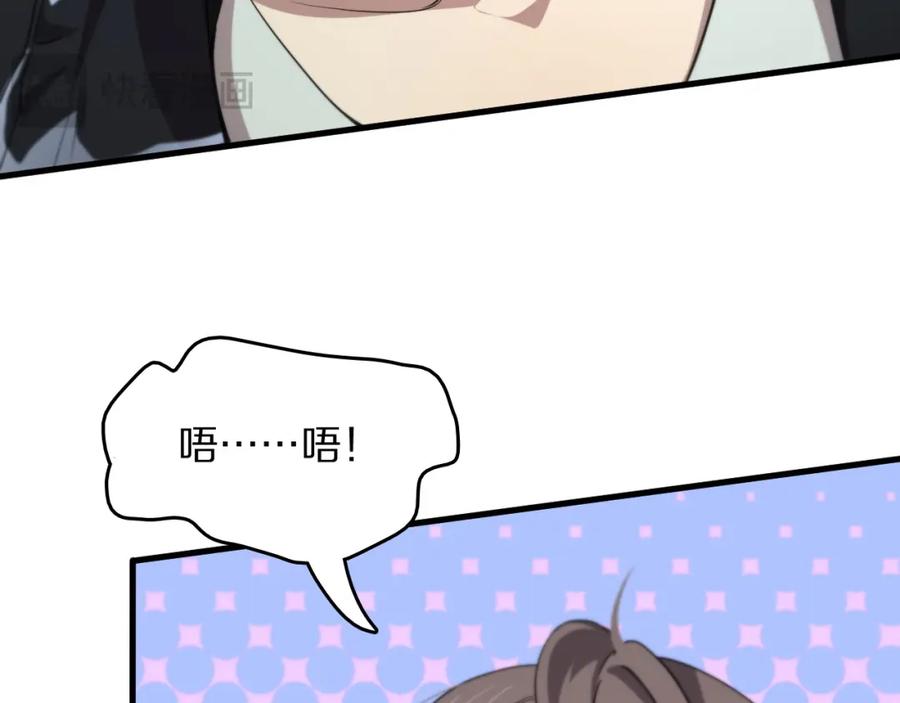 《祖师爷下山》第93话 袭击村庄的怪物 第18页