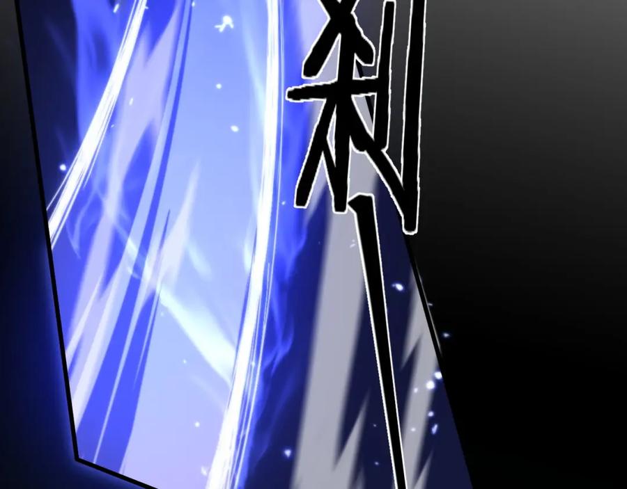 《祖师爷下山》第93话 袭击村庄的怪物 第111页