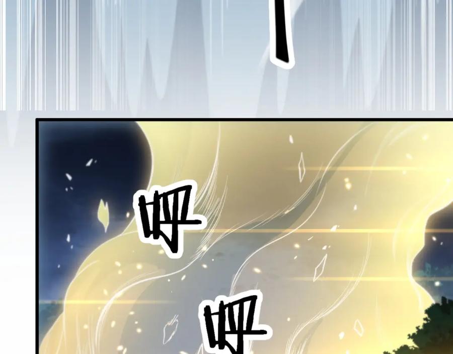 《祖师爷下山》第93话 袭击村庄的怪物 第103页