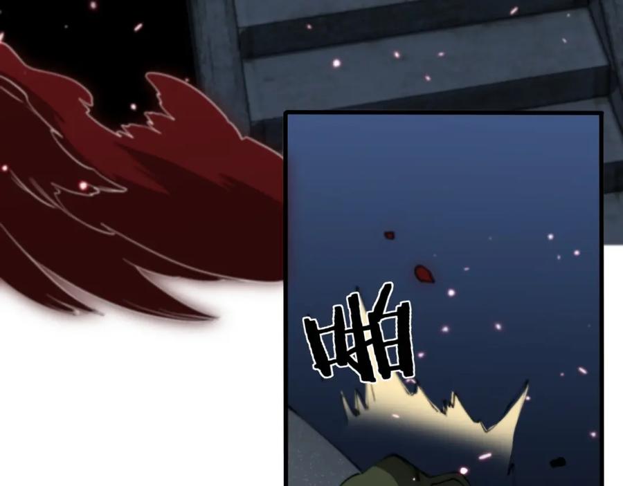 《祖师爷下山》第93话 袭击村庄的怪物 第120页