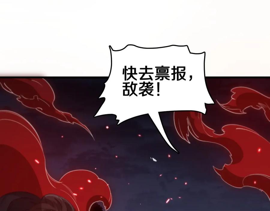 《祖师爷下山》第93话 袭击村庄的怪物 第107页