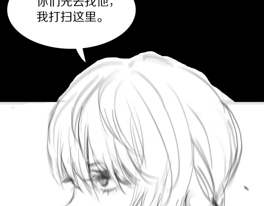 《祖师爷下山》第93话 袭击村庄的怪物 第135页