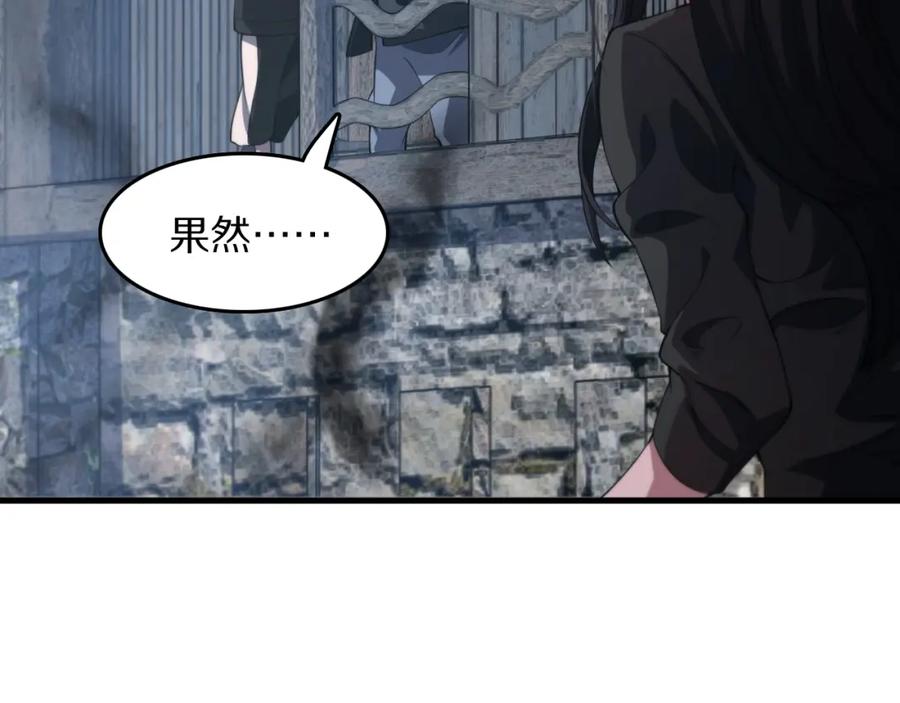 《祖师爷下山》第93话 袭击村庄的怪物 第75页