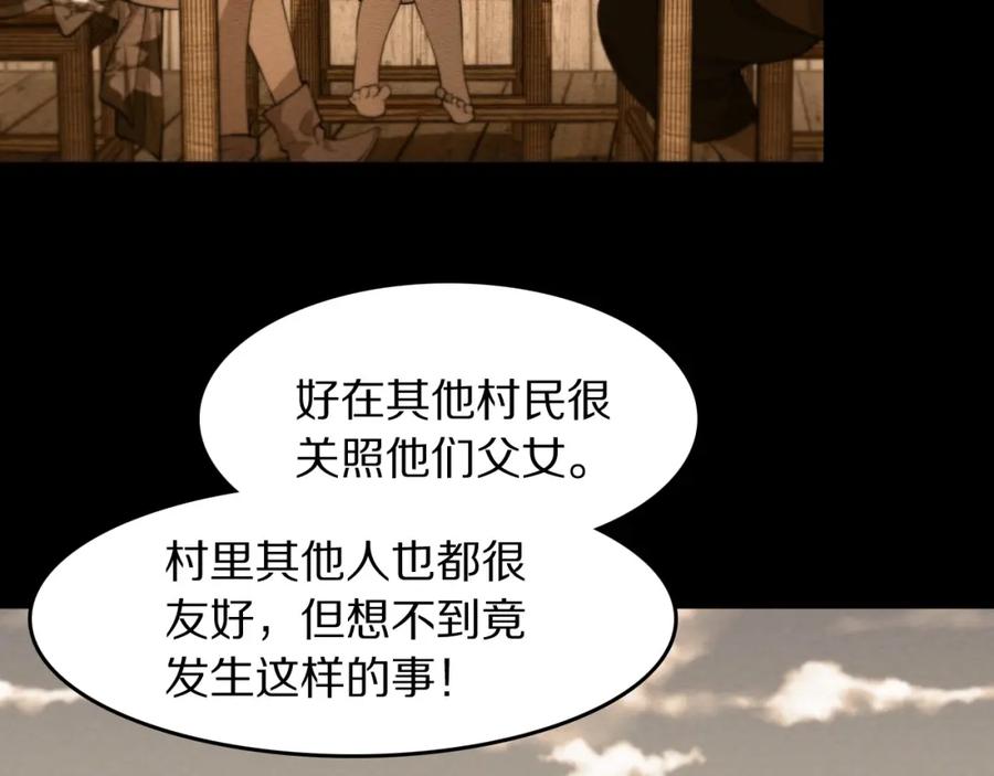 《祖师爷下山》第93话 袭击村庄的怪物 第30页