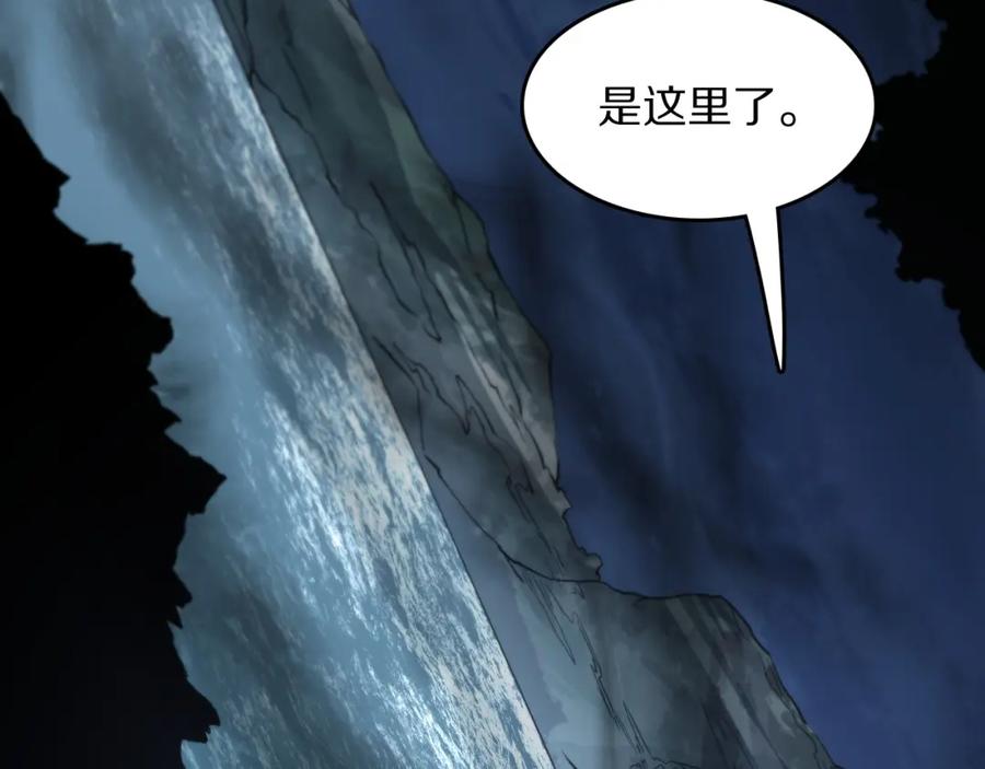《祖师爷下山》第93话 袭击村庄的怪物 第94页