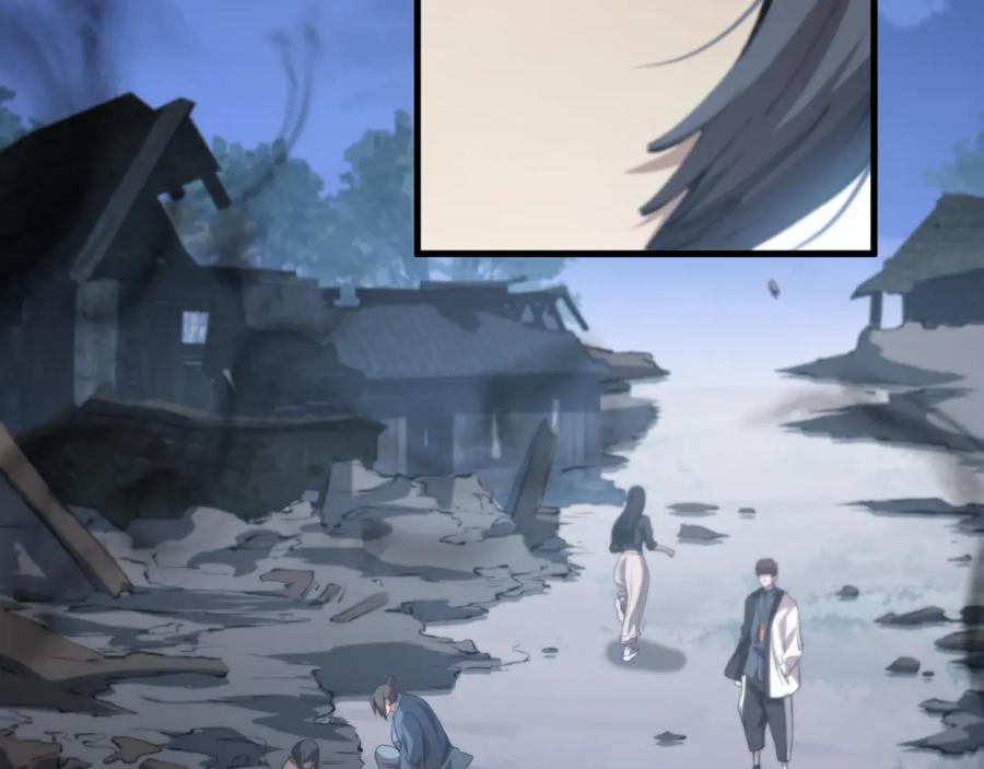 《祖师爷下山》第93话 袭击村庄的怪物 第8页