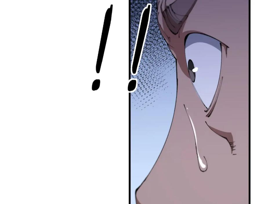 《祖师爷下山》第93话 袭击村庄的怪物 第42页