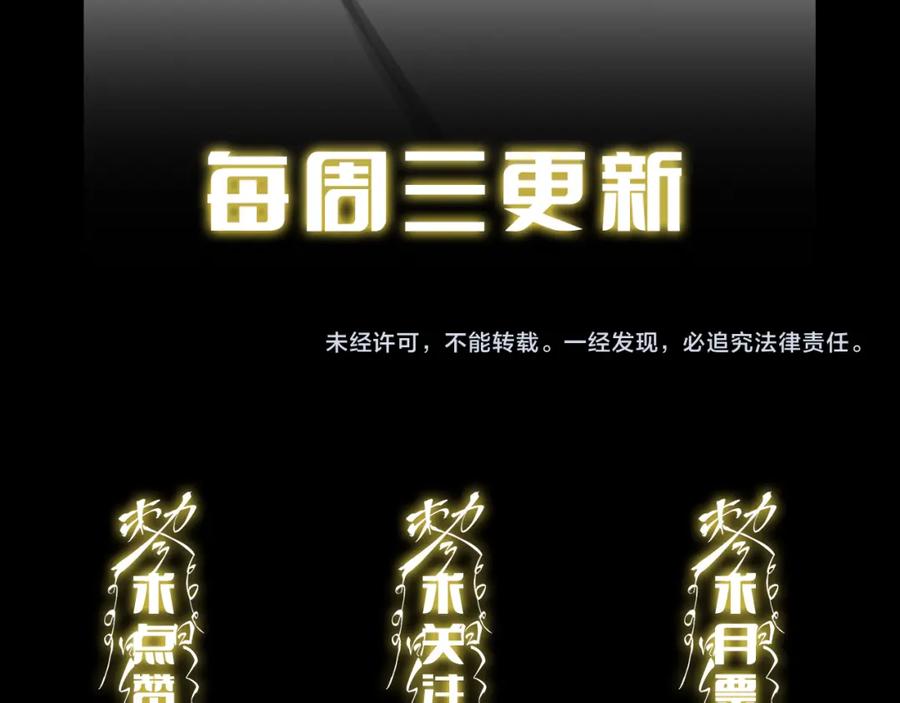 《祖师爷下山》第94话 目标在地下 第139页