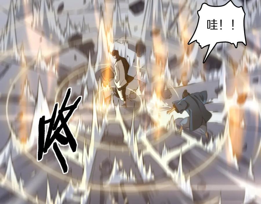 《祖师爷下山》第94话 目标在地下 第79页