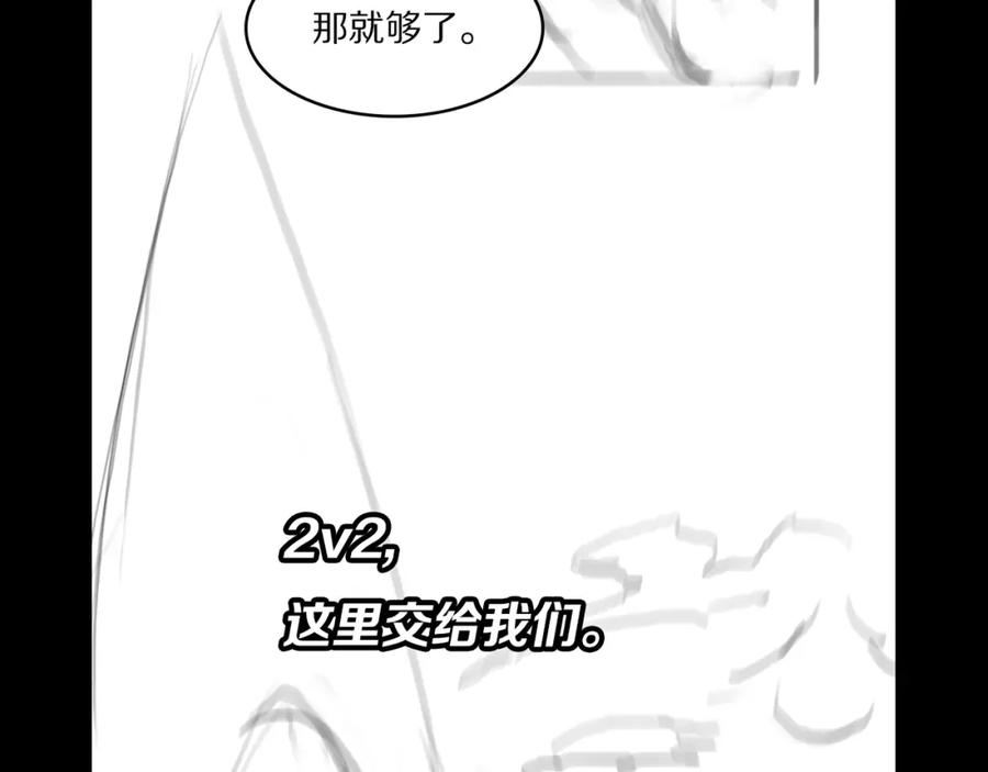 《祖师爷下山》第94话 目标在地下 第135页