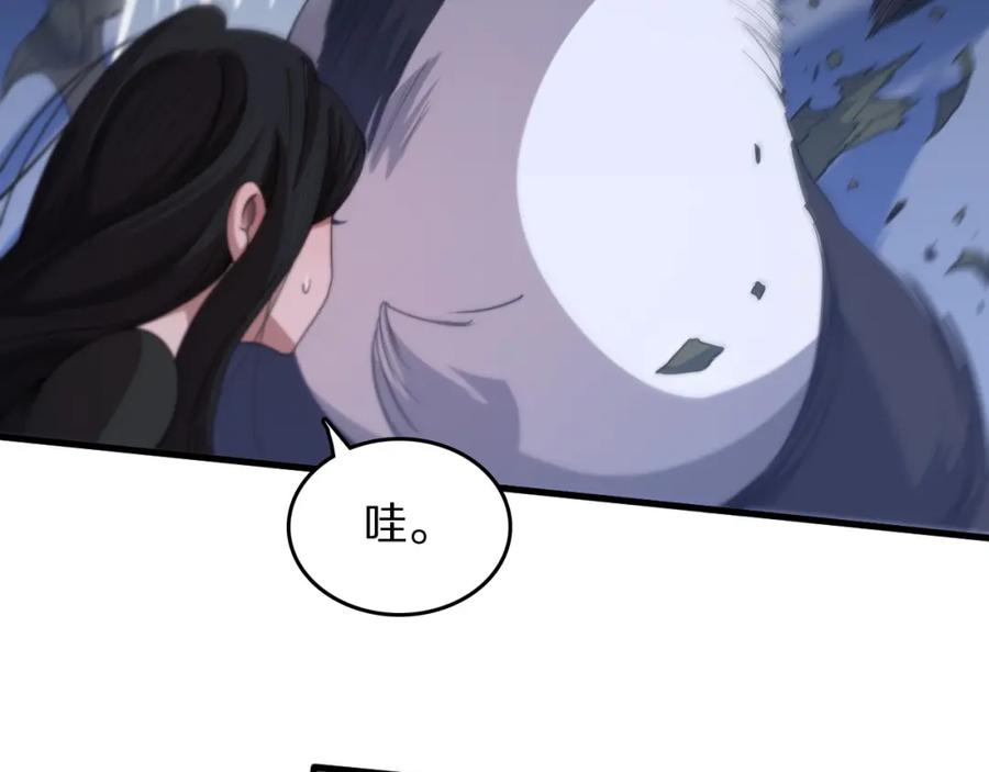 《祖师爷下山》第94话 目标在地下 第48页