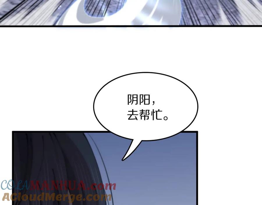 《祖师爷下山》第94话 目标在地下 第37页