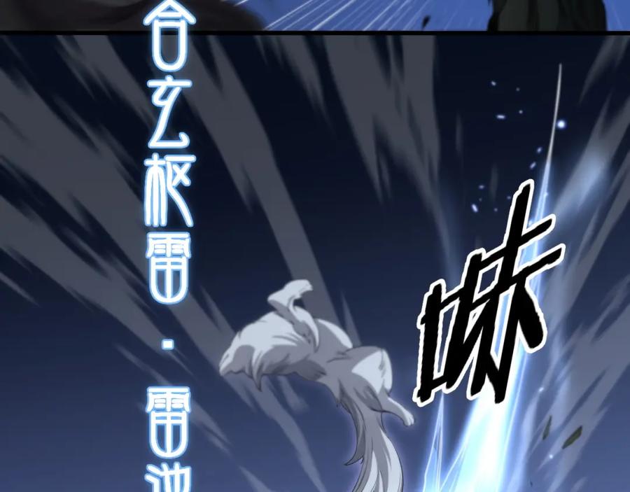 《祖师爷下山》第94话 目标在地下 第32页