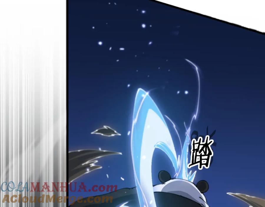《祖师爷下山》第94话 目标在地下 第57页