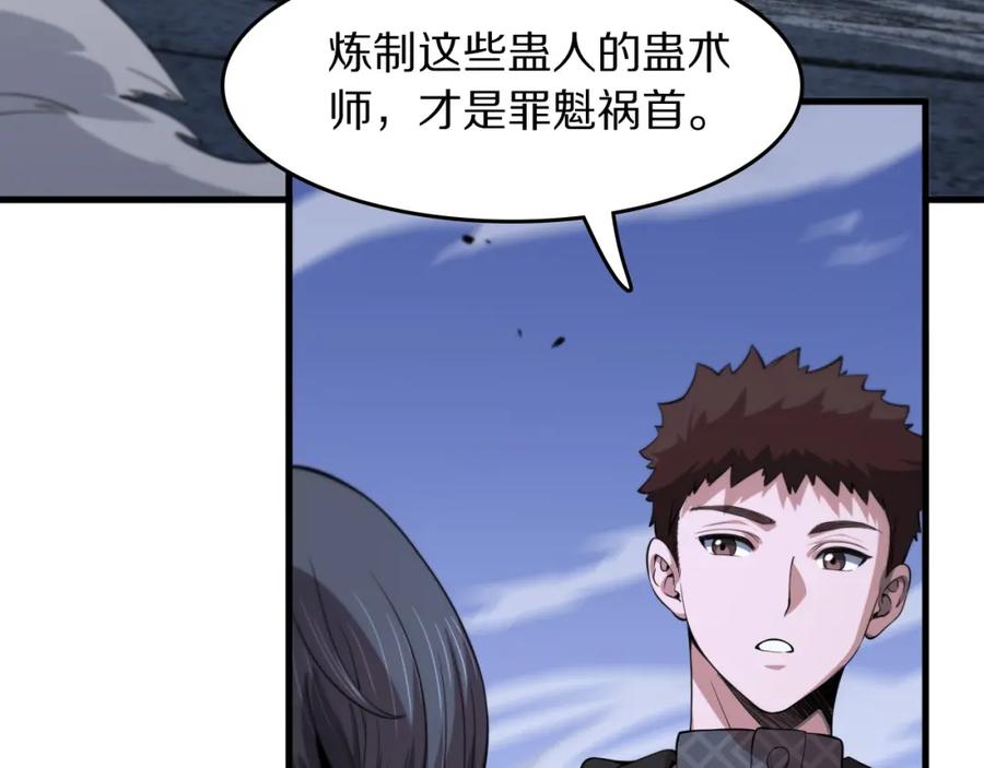 《祖师爷下山》第94话 目标在地下 第11页