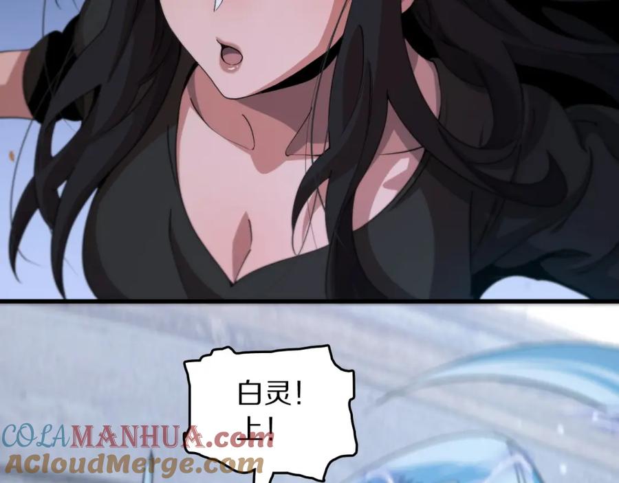 《祖师爷下山》第94话 目标在地下 第53页