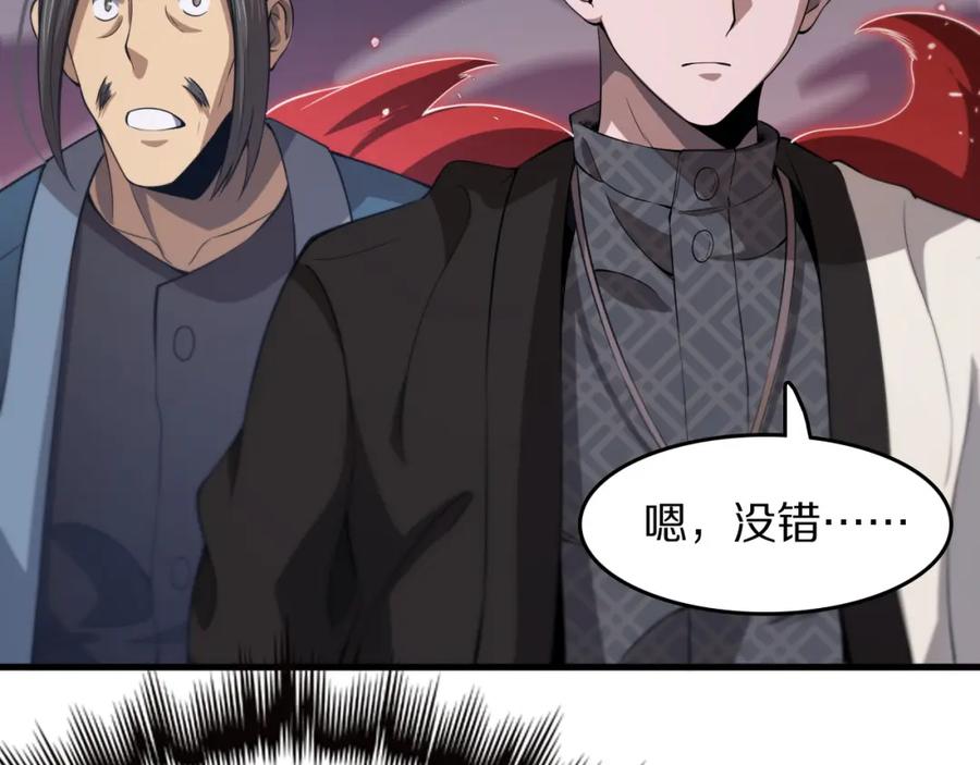 《祖师爷下山》第94话 目标在地下 第112页