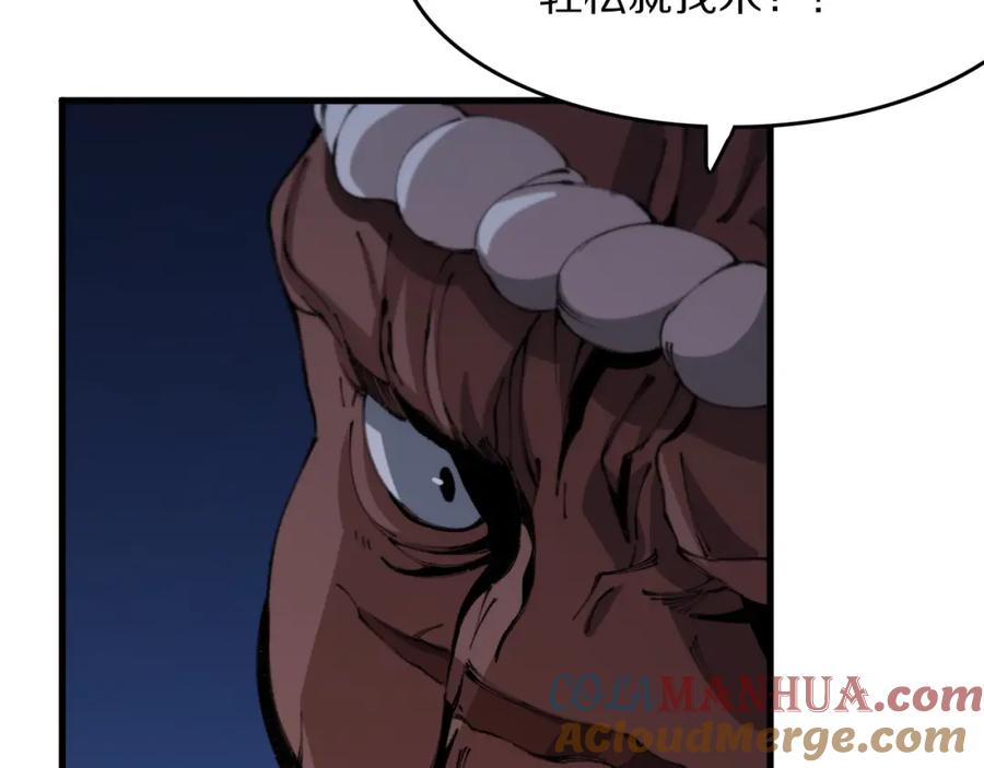 《祖师爷下山》第94话 目标在地下 第97页