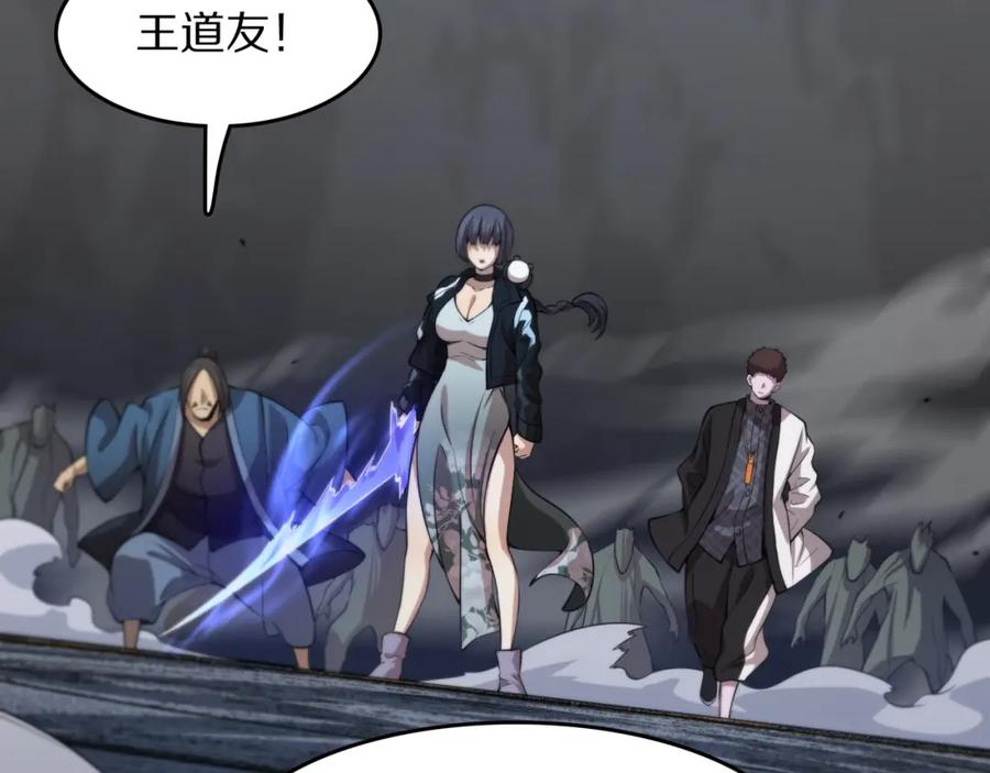 《祖师爷下山》第94话 目标在地下 第10页