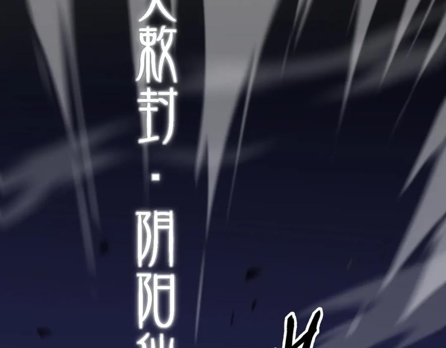 《祖师爷下山》第94话 目标在地下 第43页