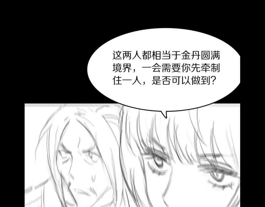 《祖师爷下山》第94话 目标在地下 第132页