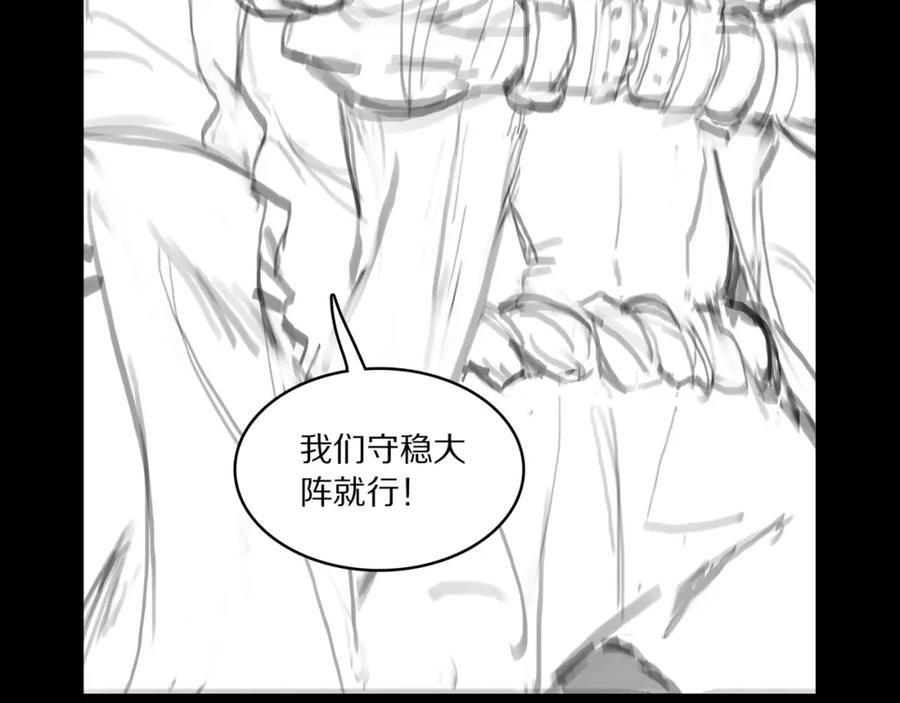 《祖师爷下山》第94话 目标在地下 第131页