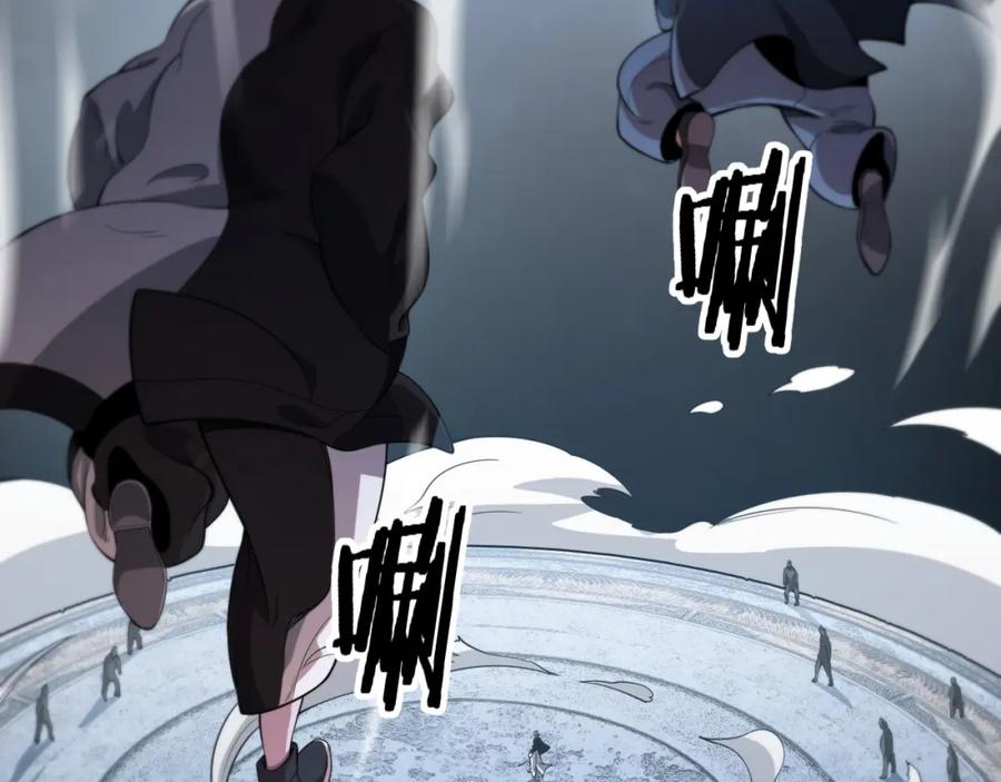 《祖师爷下山》第94话 目标在地下 第8页