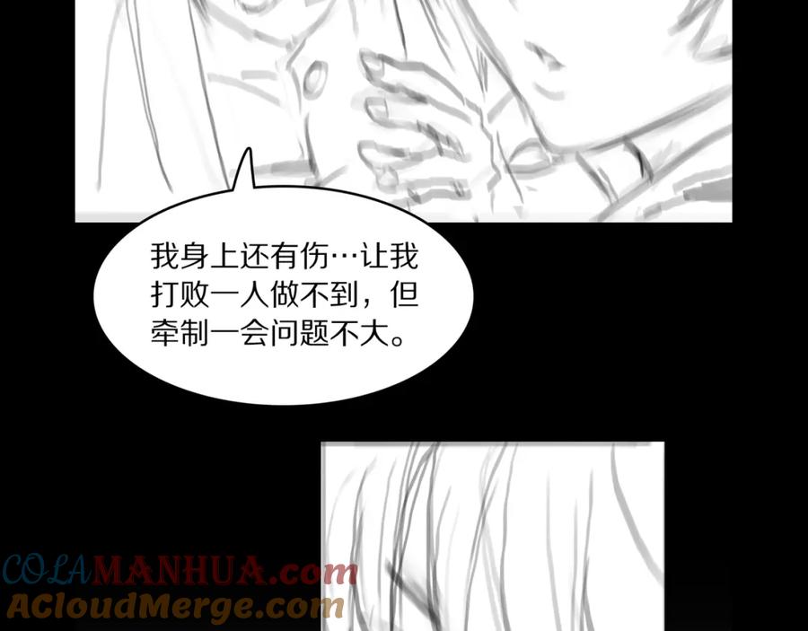 《祖师爷下山》第94话 目标在地下 第133页