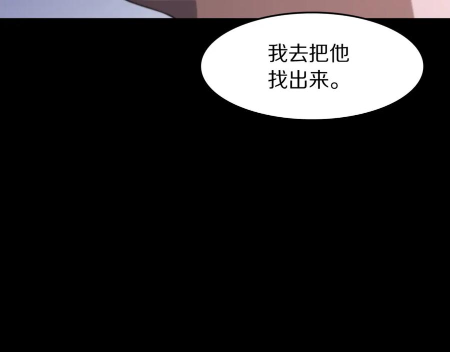 《祖师爷下山》第94话 目标在地下 第127页