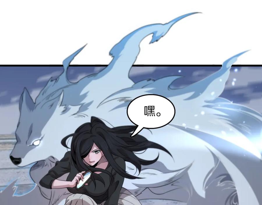 《祖师爷下山》第94话 目标在地下 第28页