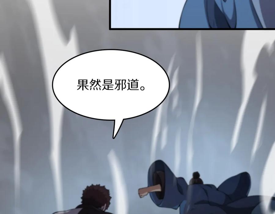 《祖师爷下山》第94话 目标在地下 第7页