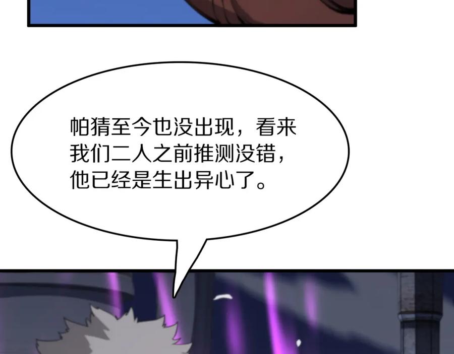 《祖师爷下山》第94话 目标在地下 第99页