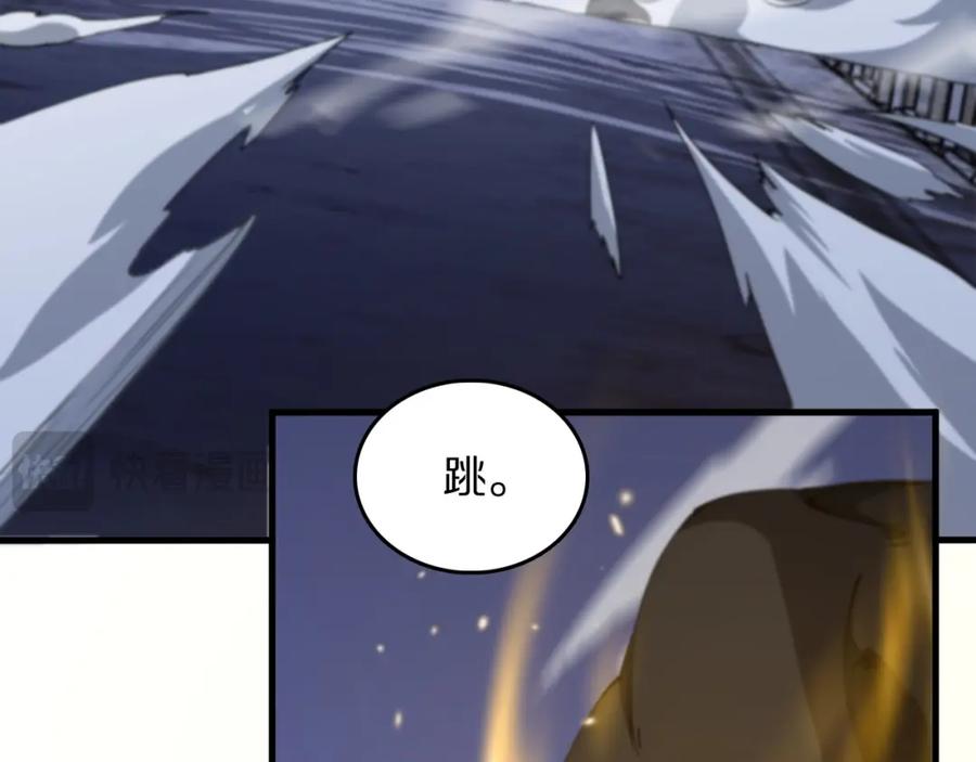 《祖师爷下山》第94话 目标在地下 第76页