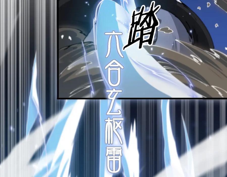 《祖师爷下山》第94话 目标在地下 第58页