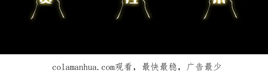 《祖师爷下山》第94话 目标在地下 第140页