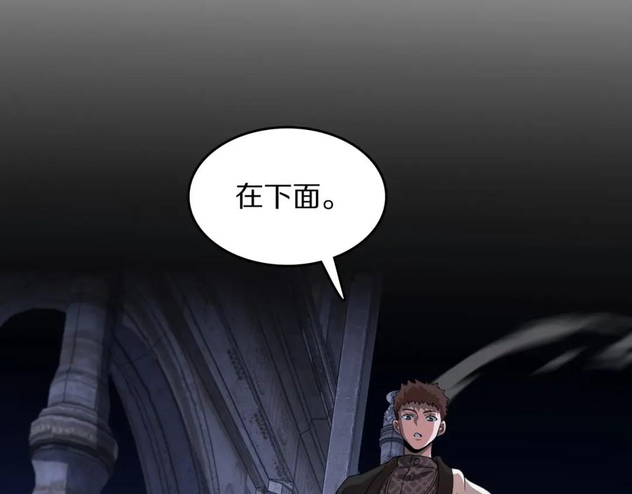 《祖师爷下山》第94话 目标在地下 第74页