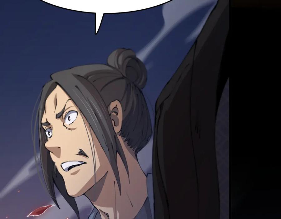 《祖师爷下山》第94话 目标在地下 第118页