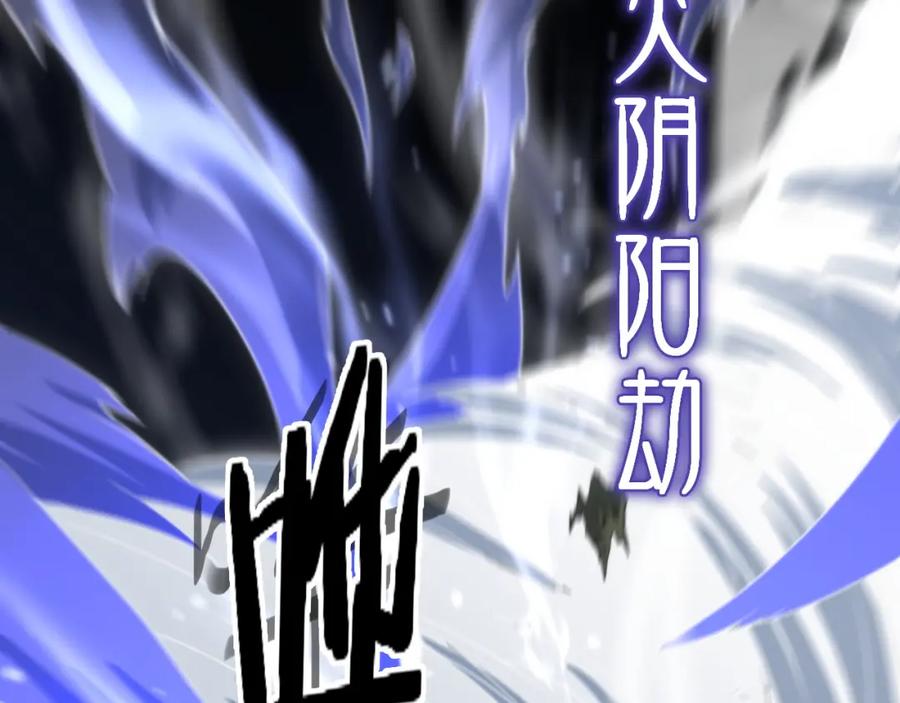 《祖师爷下山》第94话 目标在地下 第63页