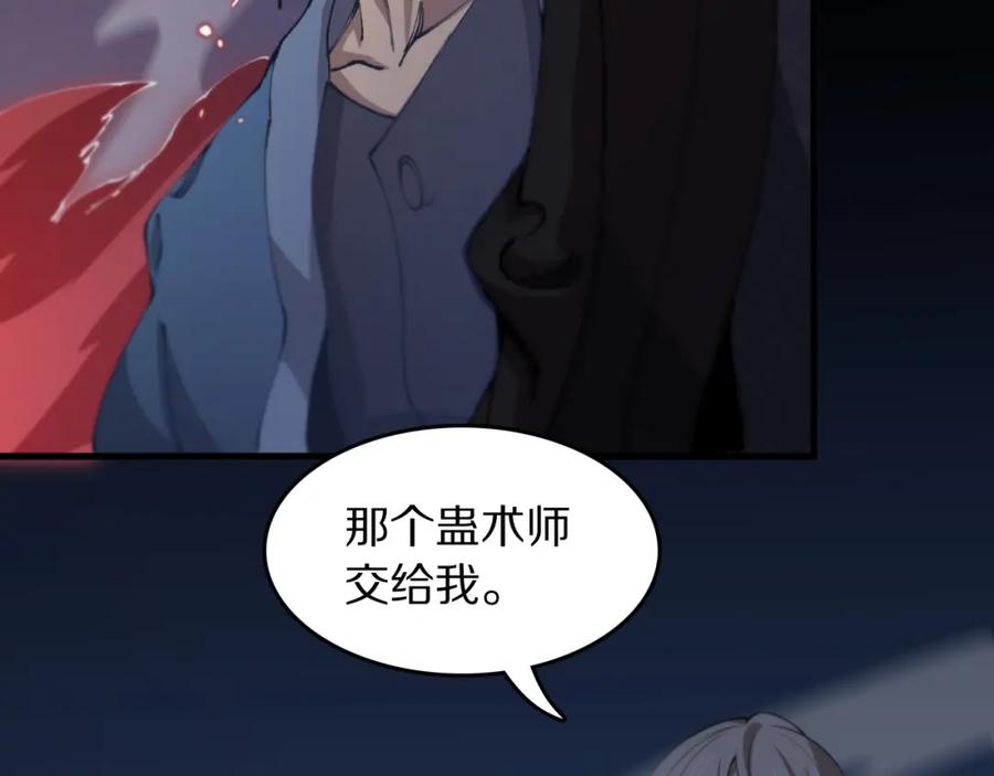 《祖师爷下山》第94话 目标在地下 第119页