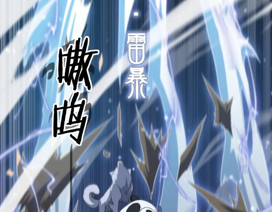 《祖师爷下山》第94话 目标在地下 第59页