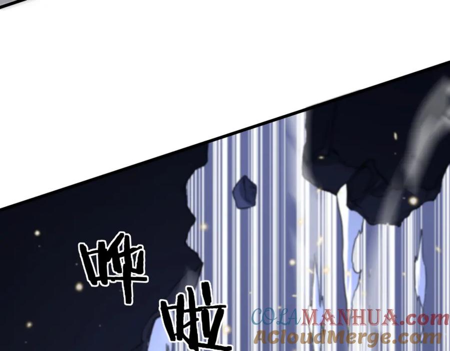 《祖师爷下山》第94话 目标在地下 第81页