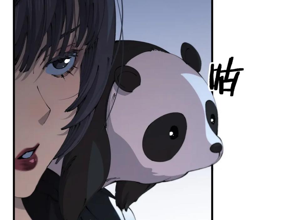 《祖师爷下山》第94话 目标在地下 第38页