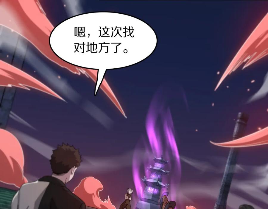 《祖师爷下山》第94话 目标在地下 第90页