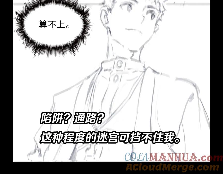 《祖师爷下山》第95话 2v2我主攻你辅助 第149页