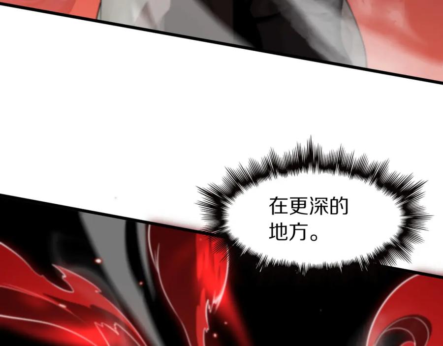 《祖师爷下山》第95话 2v2我主攻你辅助 第135页