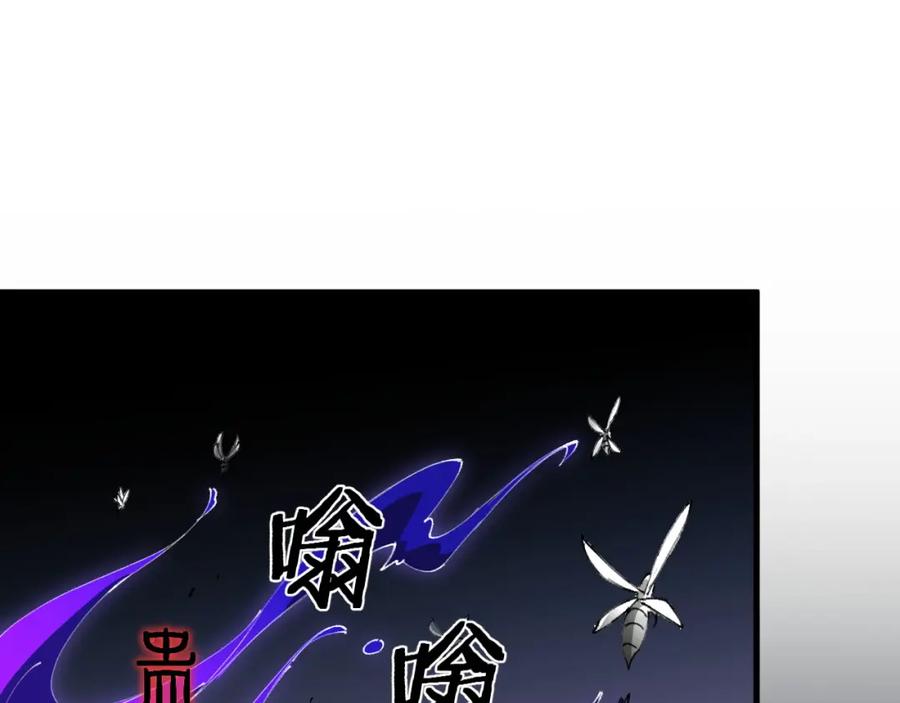 《祖师爷下山》第95话 2v2我主攻你辅助 第67页