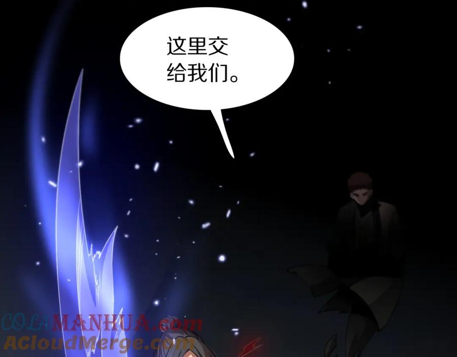 《祖师爷下山》第95话 2v2我主攻你辅助 第9页