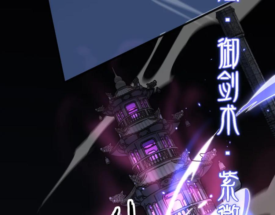 《祖师爷下山》第95话 2v2我主攻你辅助 第34页